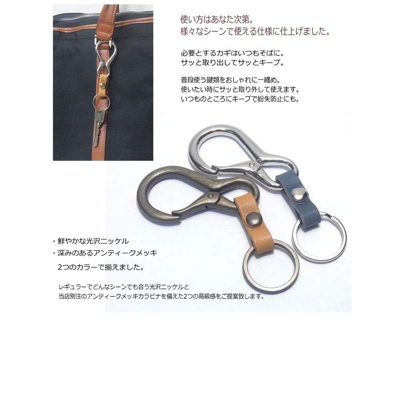 Highstyle Tochigi Leather & Carabiner Base Grade Key Chain, antique/navy