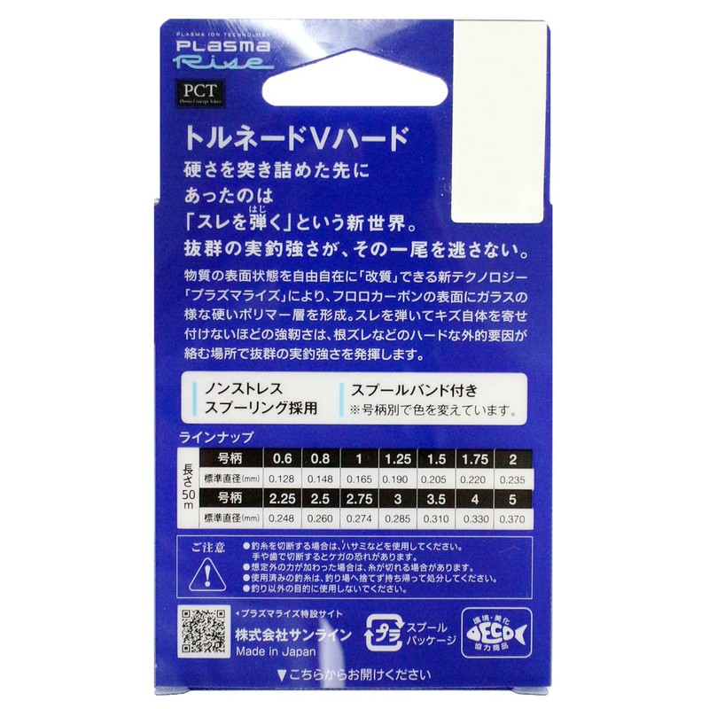 SUNLINE Tornado V Hard 166.6 ft (50 m) Roll Single