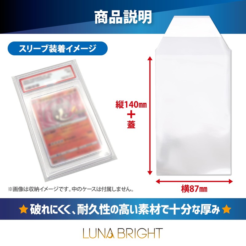 LUNABRIGHT PSA Appraisal UV Protection Sleeve Corner Cut Trading Card