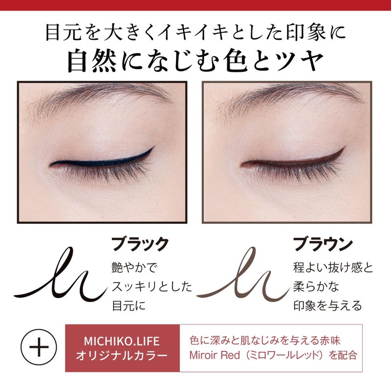 MICHIKO.LIFE Makeup Control Liner and Accent Pearl Liner, Set of
