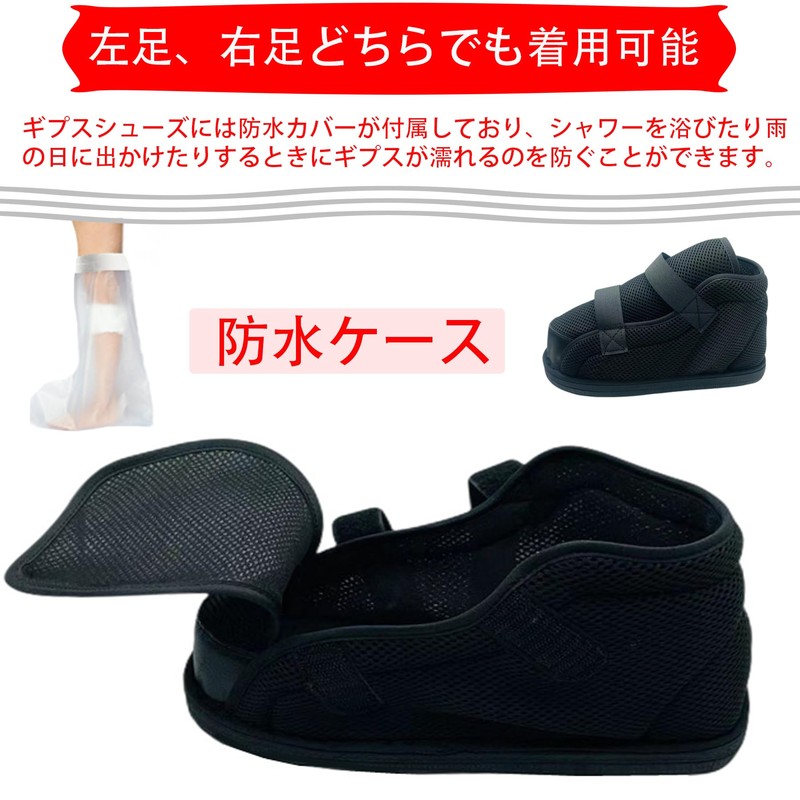 KUMUROETA 新型デザギプスシュー足1足 左右兼用 調節可能術後シューズ 介護用 足のケガ用 骨折用靴 ギプス靴 移動・歩行支援 ギプス靴メッシュ術後靴