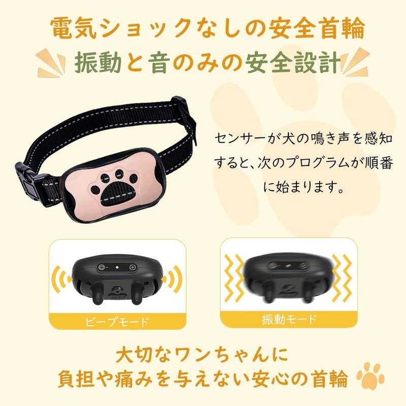 TTFP Anti-Bark Collar for Small and Medium Dogs 53g Ultra-Lightweight