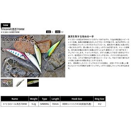 JACKALL Minnow Timon Tricolor Flow Core 70HW 2.8 inches (70 mm) 0.3 oz (9.2 g) Lime Yamame Lure