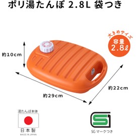 Iwatani Japanese Premium Hot Water Bottle with Soft Fleece Cover - 2.8L, Hot Water Bag, Large capacity, Hot Water Bottles for Bed, Heat Preservation, Keep the Body Warm, Dry and Comfortable.
