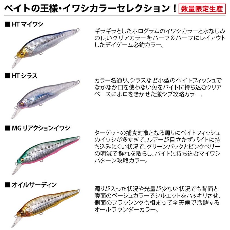Megabass X-80SW (X-80 SW) LBO HT Shirasu