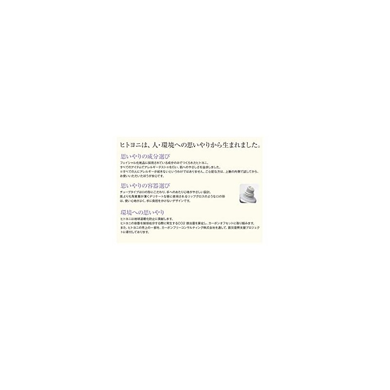 Hiyoni Relaxing Hand Butter 2.1 oz (60 g)