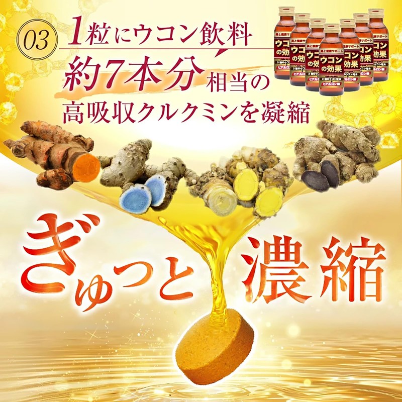 【公式】 わかさ生活 わかさのクルクミン クルクミン サプリ 高吸収 ４種のウコンパウダー サプリメント 31粒 1ヶ月分