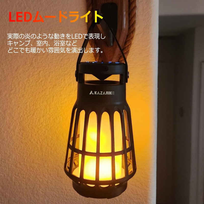 KAZARIKO Flickering Flame LED Light Lantern with Speaker Built-in Healing