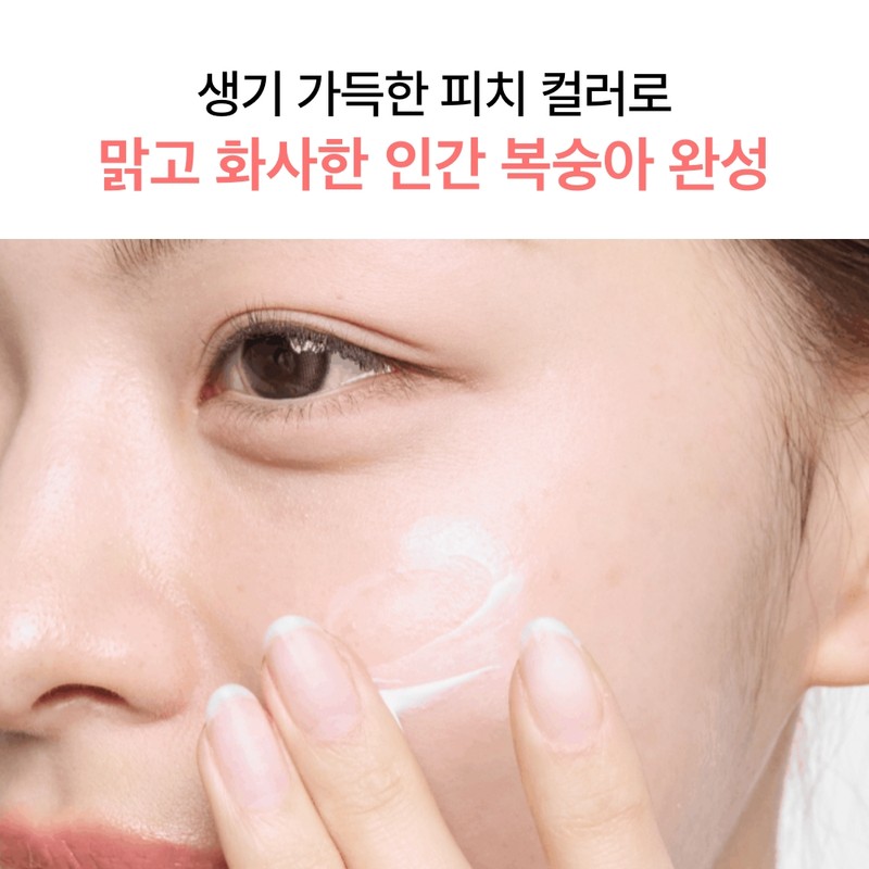 Innisfree [미백/UV에이징] 비타민C 피치 톤업 선크림 SPF 50+ PA++++ 50ml,