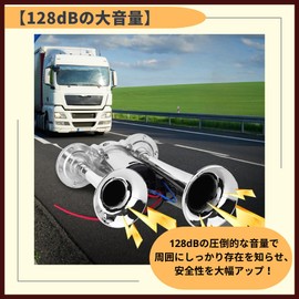 ideamall Yankee Horn, Car, Loud Sounds, General, 12 V