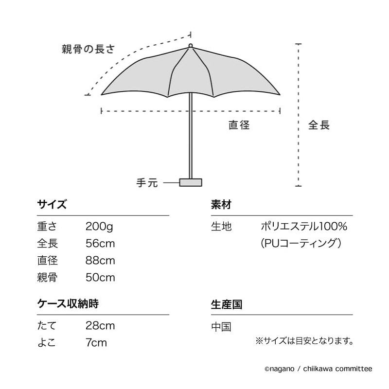 Wpc. 801-CK08-102 Parasol Light Shielding Chiikawa Flower Pattern Mini Yellow