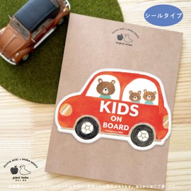 pienihoho Itomamiki Original Illustration Car Sticker, Externally Paste Type, Drive Recorder REC, 5.1 x 3.4 inches (13 x 8.6 cm), Safety Sign, Riding Plate, Animal Family Car Shaped Illustration