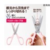 SC-175S-AB Fit Cut Curve, Antibacterial Grip, Pink, Scissors, Office Use