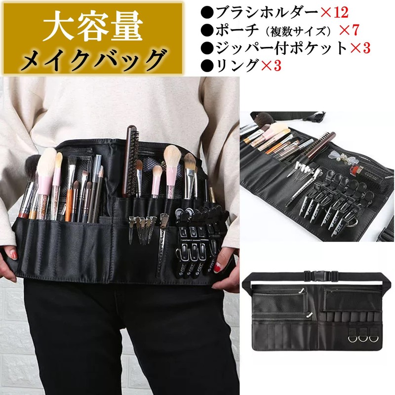 NOELAMOUR Makeup Brush Case, Waist Pouch, Large Capacity, Hair &