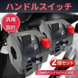 JYFACTORY Motorcycle Handle Switch Bike Universal Left Hazard Turn Signals 2pcs