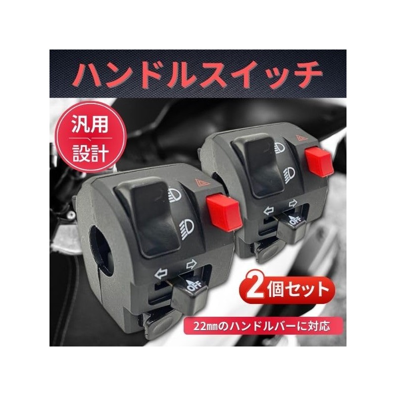 JYFACTORY Motorcycle Handle Switch Bike Universal Left Hazard Turn Signals