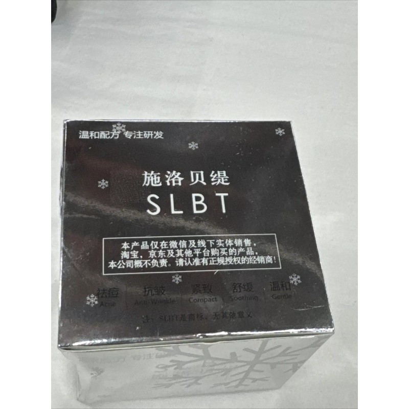 SLBT 施洛贝缇 珍珠膏 pearl cream