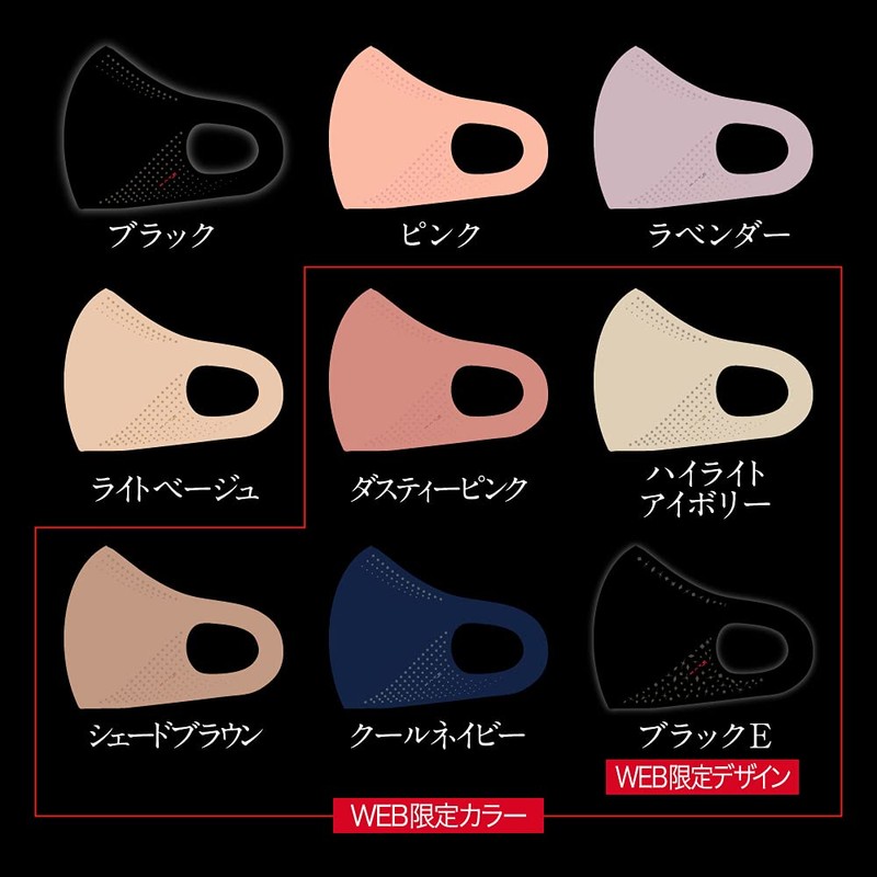 Kate Mask Dusty Pink II (Discontinued by Manufacturer) x 2