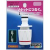 Toyox C-23 Hose Nut with Plug Sprinkling Parts