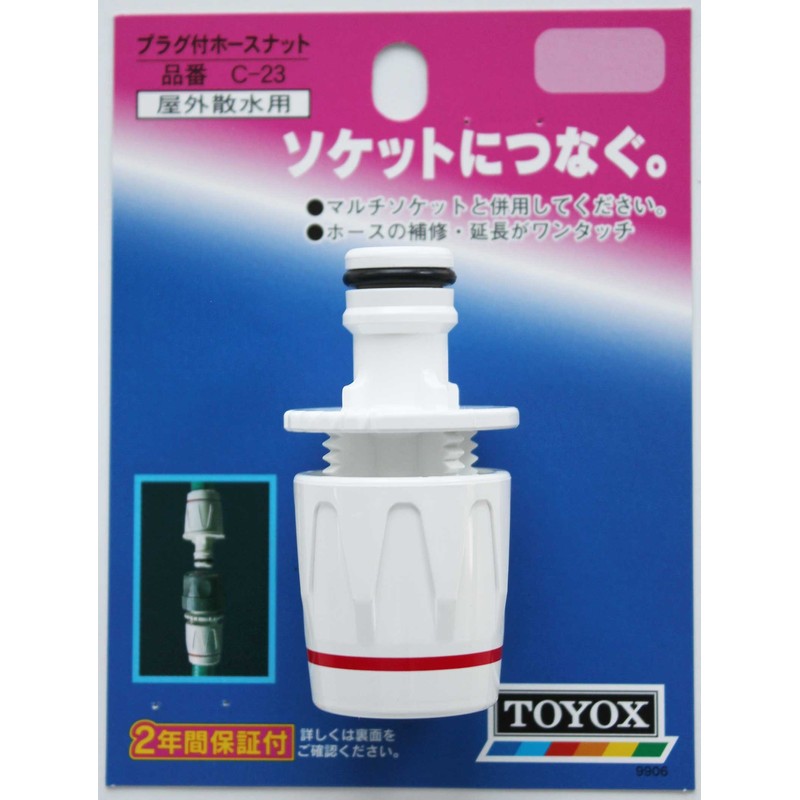 Toyox C-23 Hose Nut with Plug Sprinkling Parts
