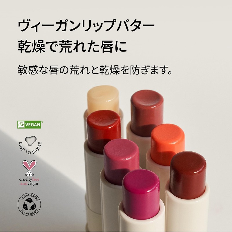 Melixir Vegan Lip Butter #18 Vintage Lust
