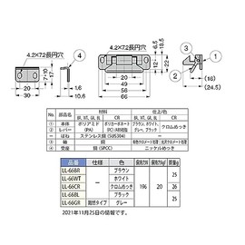 sugatune工業 Lamp Stamp Lever Latch ll – 66 ll – 66gr Gray