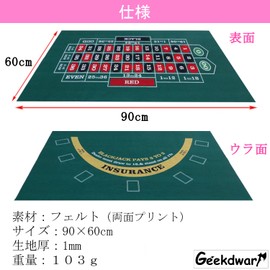 GeekDwarf Ultra Thin Ultra Lightweight Casino Playing Cards Game Mat 90cm x 60cm Roulette Blackjack Layout Thin Light Felt Poker Baccarat Texas Hold'em (Reversible 90*60)