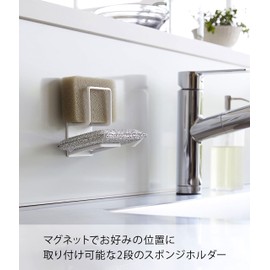 Yamazaki 3280 Magnetic Sponge Holder, Double, White, Approx. W 2.6 x D 2.5 x H 4.3 inches (6.5 x 6.3 x 11 cm), Tower Sponge Holder, 2 Tiers, Easy to Clean