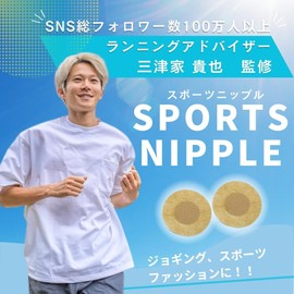 Nipples/Men's, Men's, Takaya, Mitsuya, Supervised by Takaya, Prevents See-Through Shirts, Prevents Marathon Scrubbing, Fully Individual Packaging, Hygienic, Convenient to Carry, Breathable, Running,