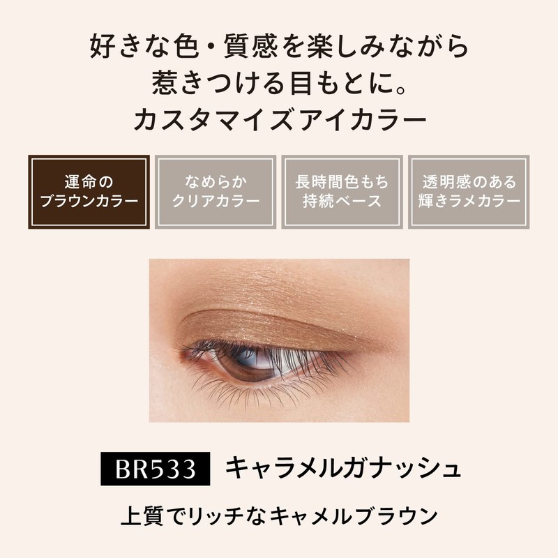 MAQUILLAGE BR533 Dramatic Eye Color (Powder), Caramel Ganache Eyeshadow, Customized