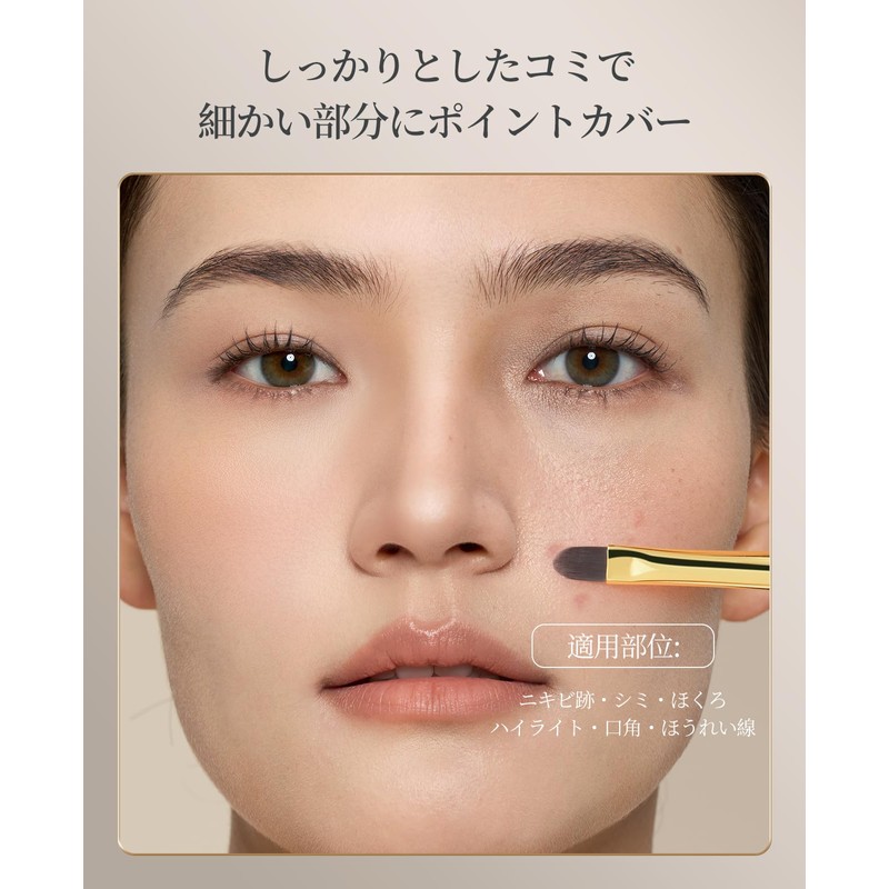 ROWNYEON コンシーラーブラシ コンシーラー 筆 メイクブラシ 赤漠シリーズ 化粧筆 繊維毛 肌に優しい 使いやすい
