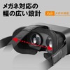 Elecom VRG-S01BK VR Goggles, Adjustable Eye Width, Compatible with Smartphones,