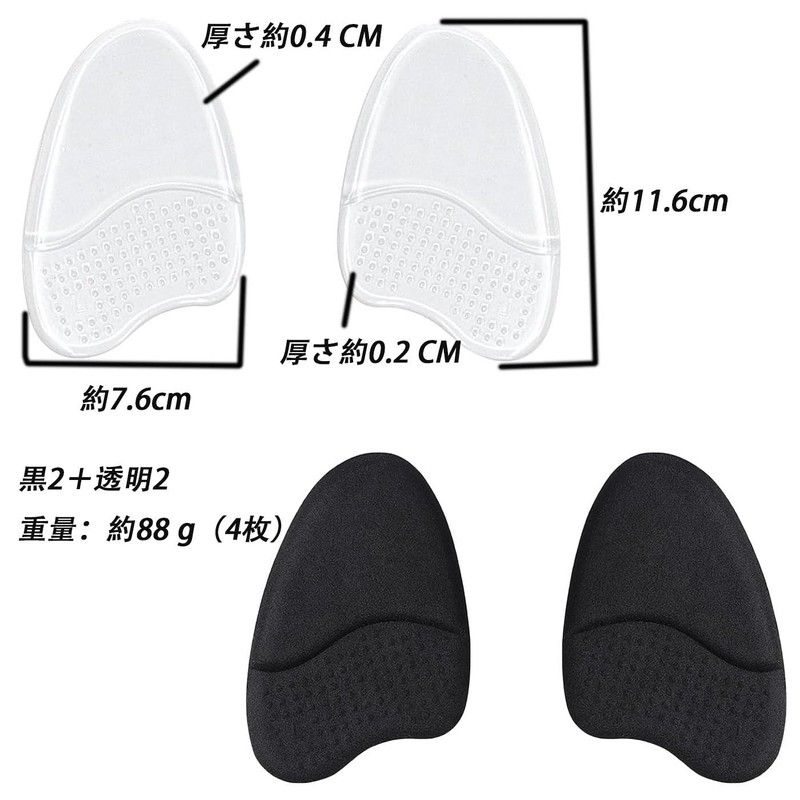 レディース ハイヒール/パンプス用 つま先インソール 4mm 厚 ジェルクッション 前ズレ防止 靴サイズ調整 衝撃吸収 圧力分散
