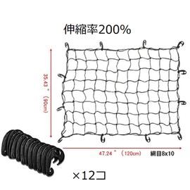 IBUKI-STYLE Cargo Net, Touring Luggage Net, For Cars, Roof Carrier, 35.4 x 47.2 inches (90 x 120 cm), Stretchable, Ceiling, Trunk Net, Fixed, Luggage, Multi-Purpose