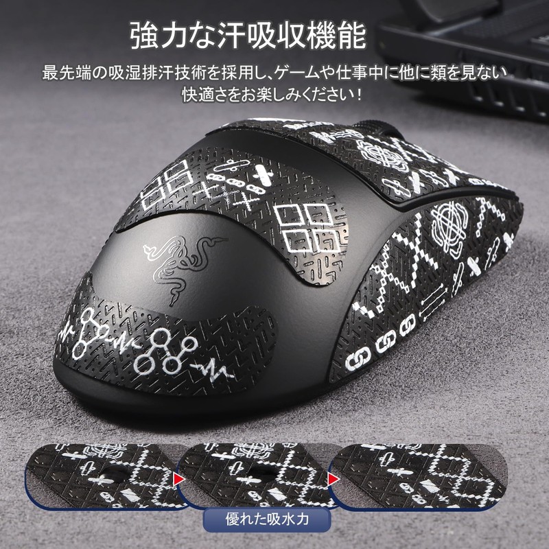 IMMOENUC Mouse Grip Tape, Suitable for Deathadder V3 HyperSpeed Mouse,