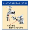 Toyox Coupling Faucet Screw Cassette Faucet Side J-8 Sprinkling Parts