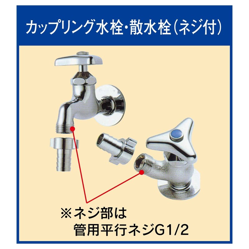 Toyox Coupling Faucet Screw Cassette Faucet Side J-8 Sprinkling Parts