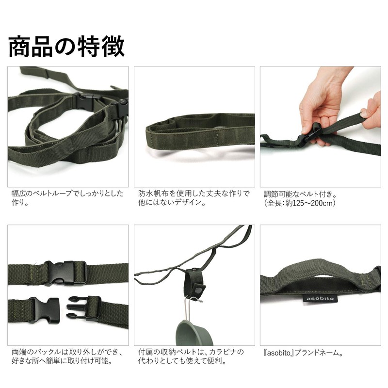 asobito Hanging Chain, Camel, Storage, Waterproof Canvas, ab-031 CM