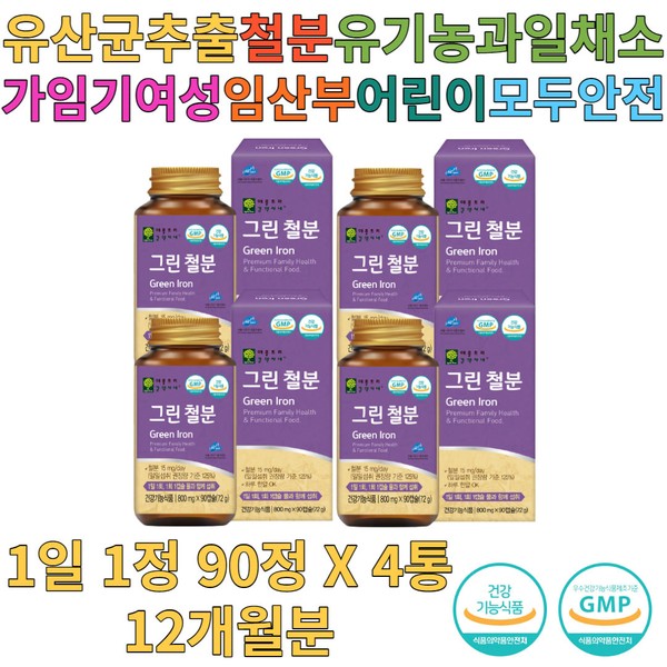 Ministry of Food and Drug Safety GMP certification Green iron Lactobacillus extraction Oxygen transport Blood growth stage Youth Pregnant women Women&#39;s Pregnancy nutritional supplement Gift / 식약처 GMP 인증 그린철분 유산균 추출 산소운반 혈액 성장기 청소년 임산부 여성 여자 임신 영양제 선물