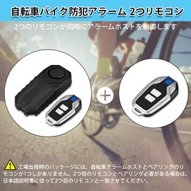 ONVIAN Bicycle Bike Security Alarm, 2 Remote Controls, Bike Security Alarm, Bicycle Bell, Car Security, Bicycle, Anti-Theft, Security Alarm, 3 Volume Adjustment, 7 Level Sensitivity Adjustment, 113 dB Volume, SOS Function, Easy Installation, For Motorcyc