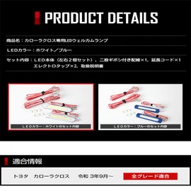 YOURS Corolla Cross LED Welcome Lamp [White] Corolla Cross Blue White Welcome Lamp Foot Custom Parts Accessories Dress Up TOYOTA Toyota y401-010 [5] M