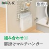 Wahei Freiz Room Lab RG-0504 Dish Towel Hanger, Plastic Bag