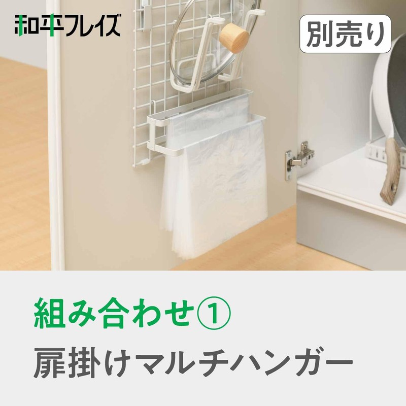 Wahei Freiz Room Lab RG-0504 Dish Towel Hanger, Plastic Bag