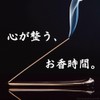 A-ITEM Simple Incense Holder Horizontal Incense Plate, Incense Time, Interior