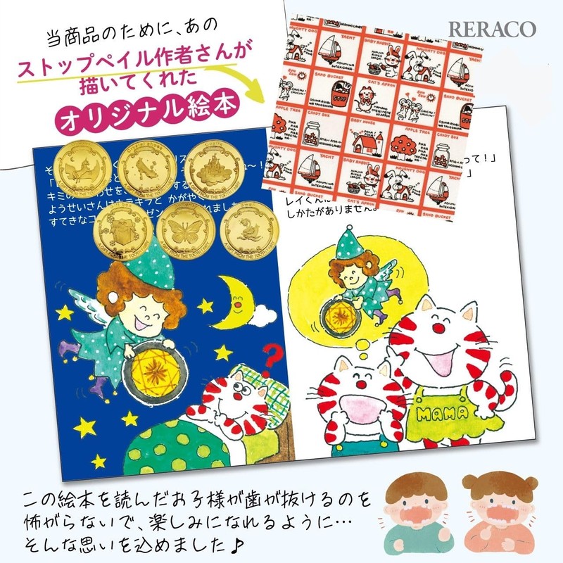 【Childcare Worker Recommended】RERACO Tooth Fairy Coin 21 Pieces with Stop
