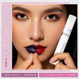 TikTok's Popular Lip Tint, Peeling, Long-Lasting Color, Moisture, Moisture, 3D Lip, Waterproof, Won't Fall, Vegan Formula, Hypoallergenic, Apply and Peel Lip, Portable, Women's, 0.1 fl oz (4 ml)
