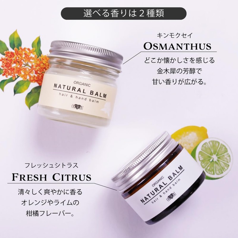 【Salon Exclusive】EARTHEART Organic Natural Balm (Citrus) 45g / Hair &