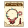 Hagoromo Frusta Can Badge Cover (Retro Modern) No. 82859