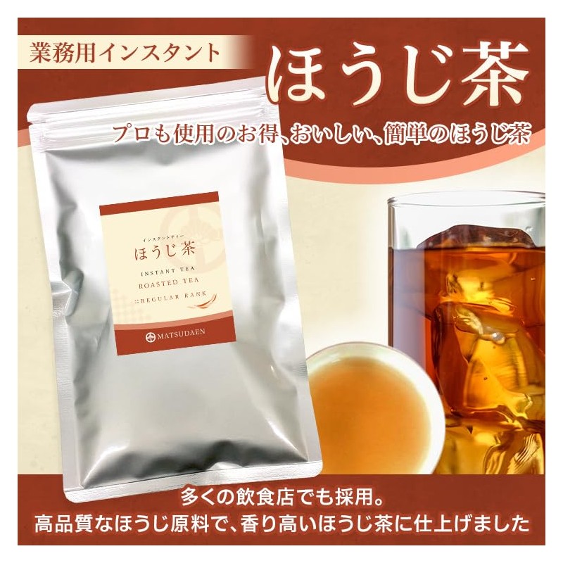 Matsuda-en Instant Tea, Hojicha, 8.8 oz (250 g) x 1,