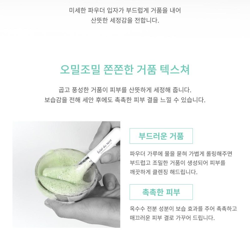 Partner company Eclat Dutin Spirulina Enzyme Cleanser Cleansing Powder 80g